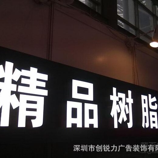 深圳宝安广告招牌,发光字,灯箱字,亚克力标识牌